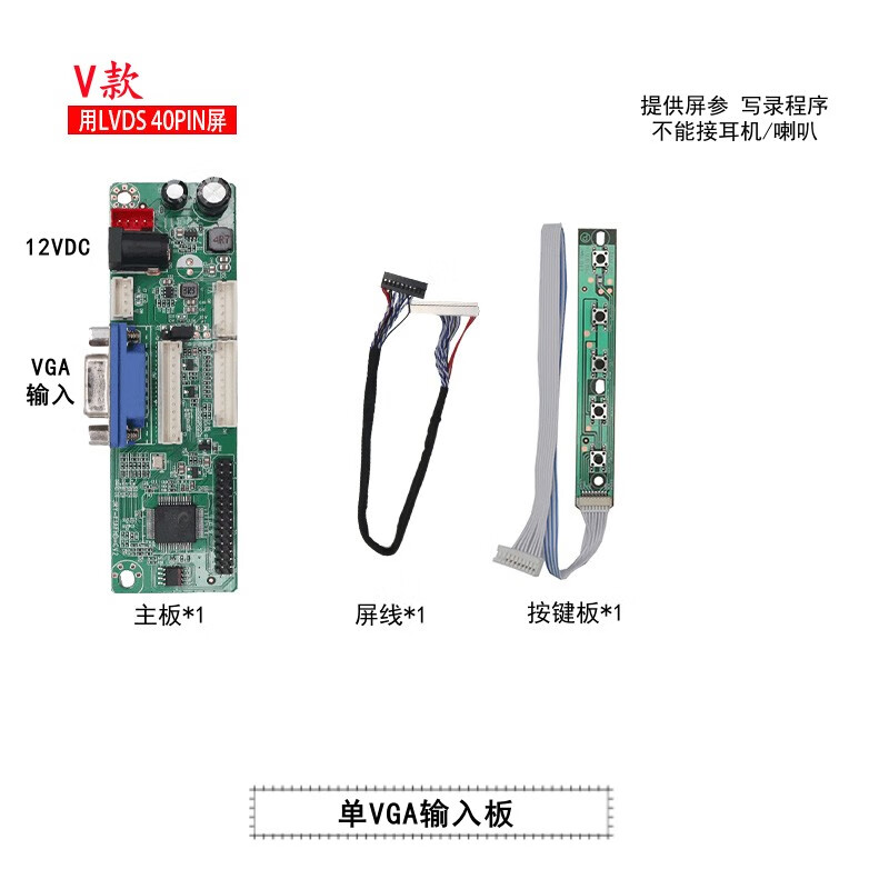 Laptop tablet screen modified driver board DIY LCD display with HDMI extended secondary screen U disk playback Type A package LVDS standard version