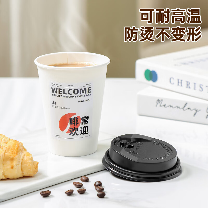 MAXCOOK paper cup disposable cup coffee cup office home water cup milk tea cup 400ml with lid 20 pieces MCPJ0276