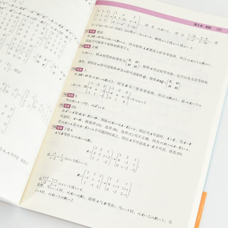 Song Hao's selected 750 questions in advanced mathematics, Volume 1 and 2. Collection of college mathematics exercises. Selected 450 questions in linear algebra. Song Hao's college final exam in advanced mathematics. Textbook. Mathematics for junior college to undergraduate. Postgraduate entrance examination mathematics brush questions. Algebra 1, 2 and 3. Selected 450 questions in linear algebra.