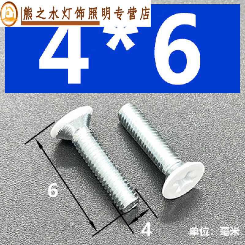 Junmo white self-tapping screws - white spray plastic screws - white head, countersunk head, flat head, painted furniture, lamps and curtains, adjusting nails M4*10 (100 pieces) (countersunk head, self-tapping)