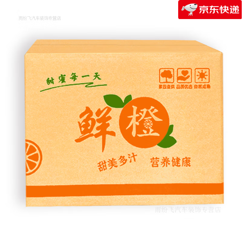 Navel orange carton empty box fruit logistics universal 10kg 20kg rock sugar orange blood orange packaging box express packaging box wholesale best-selling 10.1kg 5-layer fruit box with card slot-10 pieces default