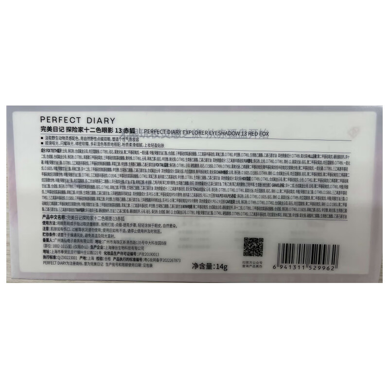 Perfect Diary Explorer 12 Color Eyeshadow Palette 13 Red Fox Red Brown Palette 14g Colorful Natural Valentine's Day Gift for Girls