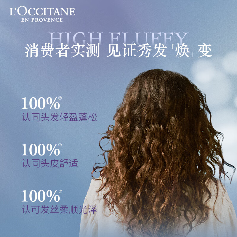 L'Occitane Herbal Balancing Conditioner 250ML Gift Box New Year's Eve Soothing Hair Essential Oil for Men and Women
