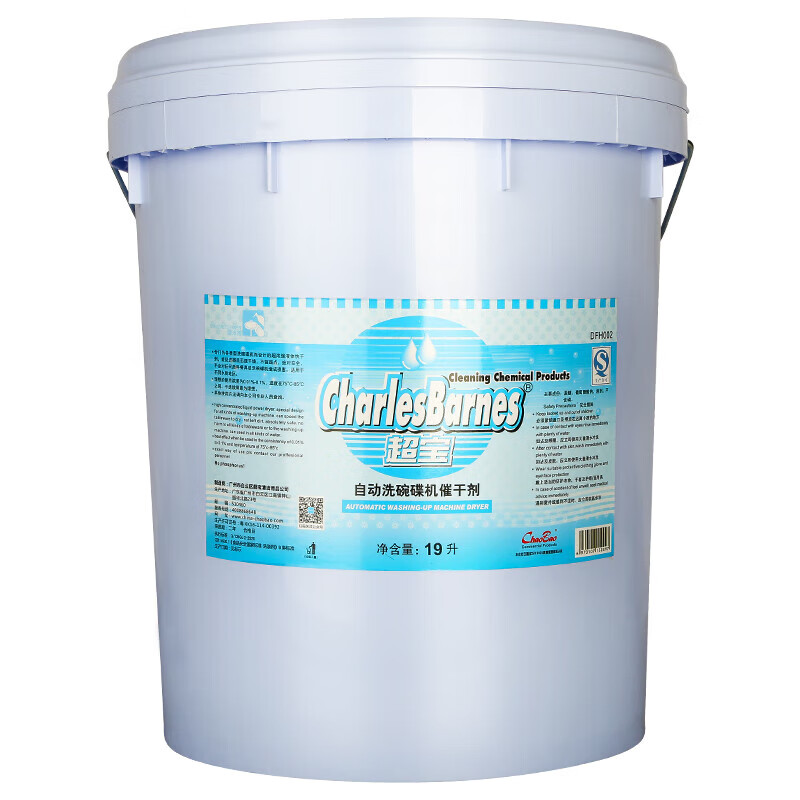 Chaobao automatic dishwasher drier DFH002 large barrel 19 liters commercial rinse agent hotel factory school restaurant tableware quick-drying brightener dishwashing highly concentrated desiccant