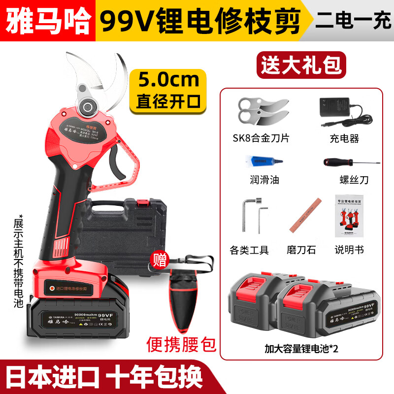 Yamaha brushless electric scissors, rechargeable garden shears, branch pruning shears, garden scissors, lithium battery tree shears, pruning tool, imported waterproof model 5 cm, two electric and one flush