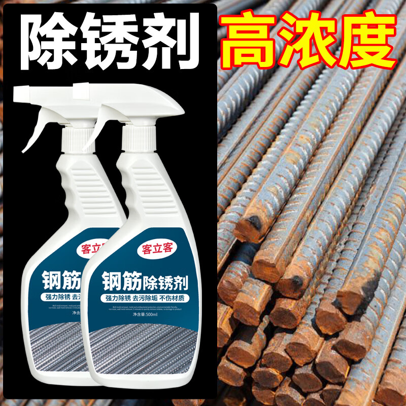 Metal rust remover industrial threaded steel bar steel cast iron steel powerful rust removal water to deoxidize steel rust remover steel bar rust remover four bottles 500ml*4
