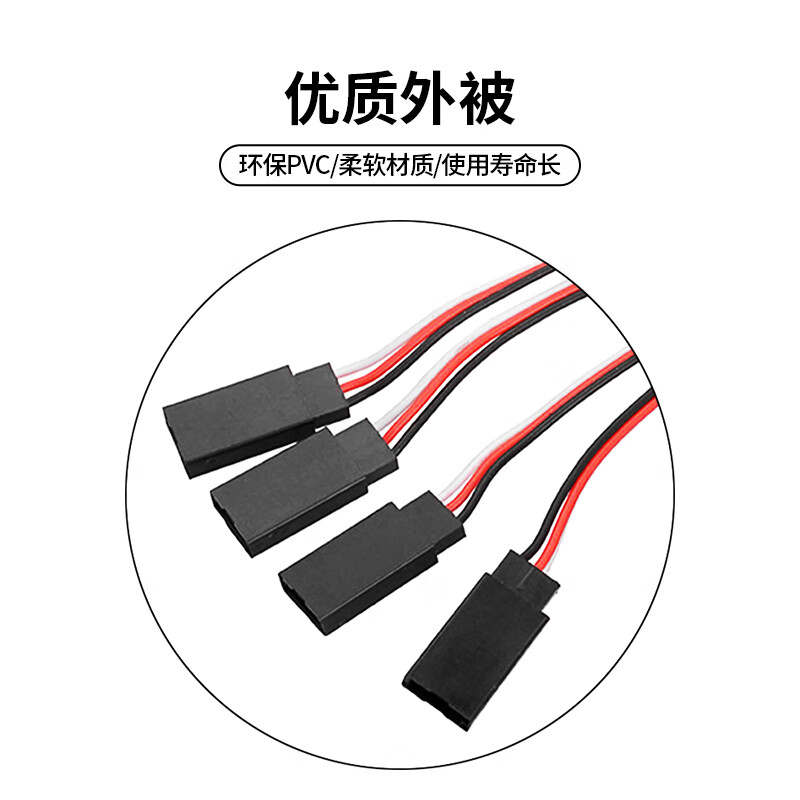 Baye steering gear Y-type shunt line JR positive angle standard plug one-to-two expansion extension line car and boat model 1 tow 2 connecting lines 30 core 300mm 1 piece BY-JR2Y30302
