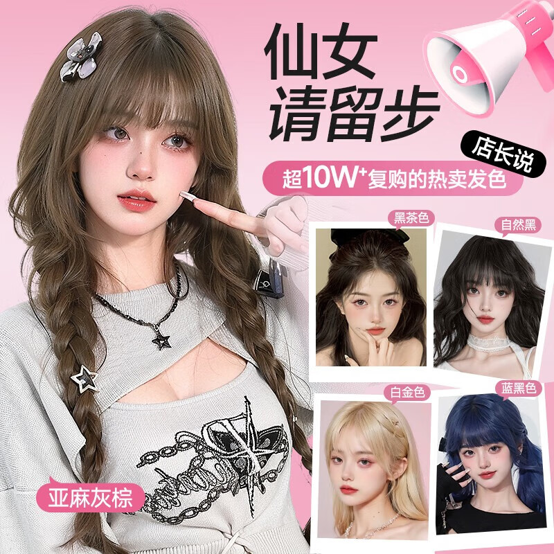 Yisiyun hair dye plant pure linen gray-brown hair dye self-covering at home white hair dye non-stick only for men and women