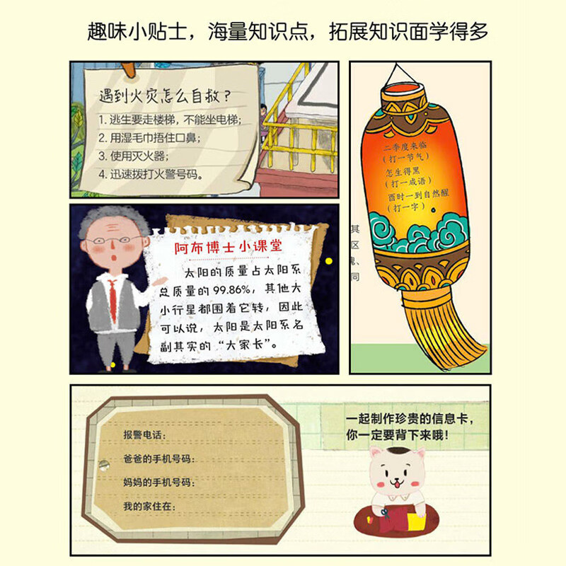 The Science of All Things Picture Book Gift Box (24 volumes in total) Revealing the Origin of All Things Children’s Encyclopedia Enlightenment Picture Book 3-6 Years Old Summer Homework Connecting to Summer Vacation for Primary to Secondary School Connecting to Summer Vacation for Primary to Junior High School