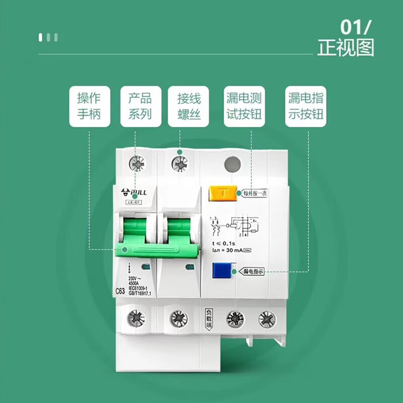 BULL air switch LBE5-63a small C-type electronic AC circuit breaker household air switch small main switch overload protection 2P 63A