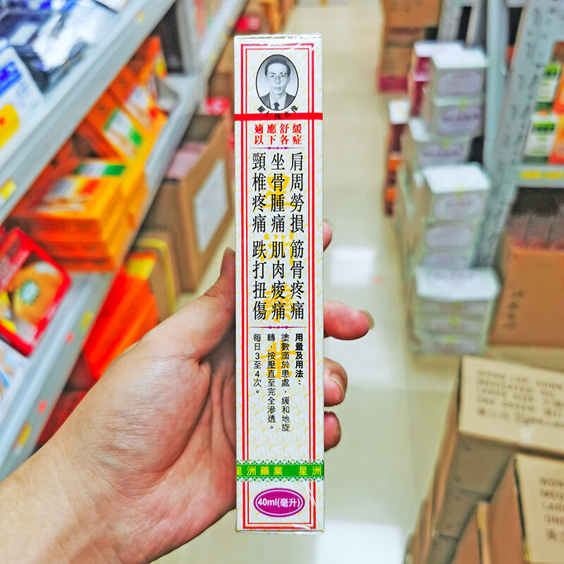 Xingzhou Hong Kong original imported Xingzhou Golden Tiger Head Tiger Head Label Active Oil for bruises, shoulder, neck, low back pain, muscle and bone pain Xingzhou Tiger Head Label Wanli Zhuifeng Bone Pain Essence 40ml