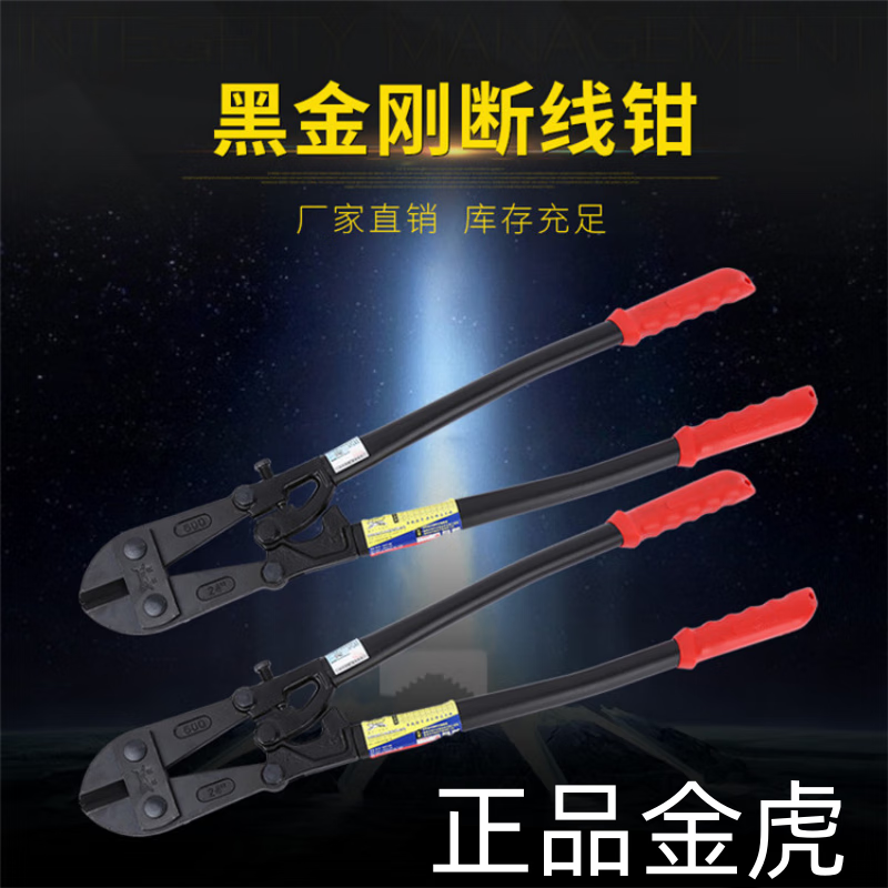 Free shipping Golden Tiger Black King Kong Bolt Cutters Cable Cutters Steel Wire Rope Scissors Industrial Powerful Pliers Large Shears Labor-Saving Scissors 24 Inch 600mm