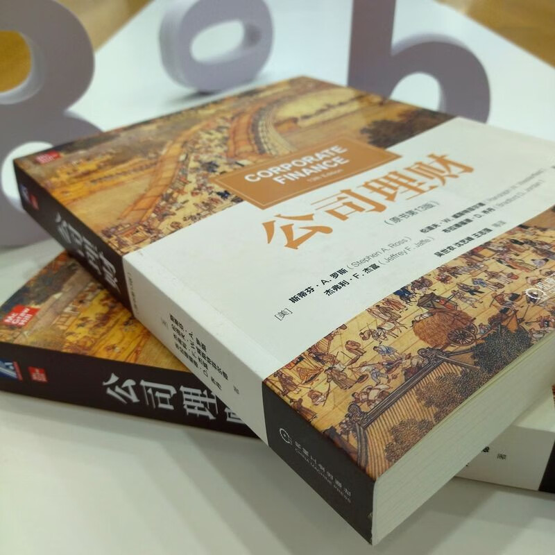 Corporate Finance Original Book 13th Edition