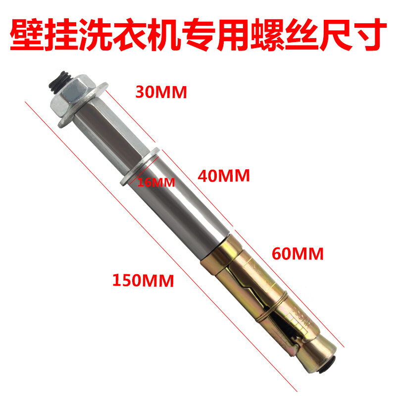 XMSJ Xiaoji wall-mounted washing machine special expansion screws, extended expansion tube reinforcement punching bolts, galvanized and rust-proof 1 10*150 eight black wire rods suitable for 16 drill bits