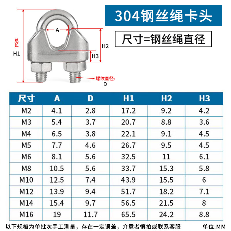 Jinggong (JINGGONG) 304 stainless steel wire rope chuck, wire rope chuck, U-shaped lock buckle, rope tightener, wire clamp 2mm (suitable for 2mm wire rope) (2 pieces)