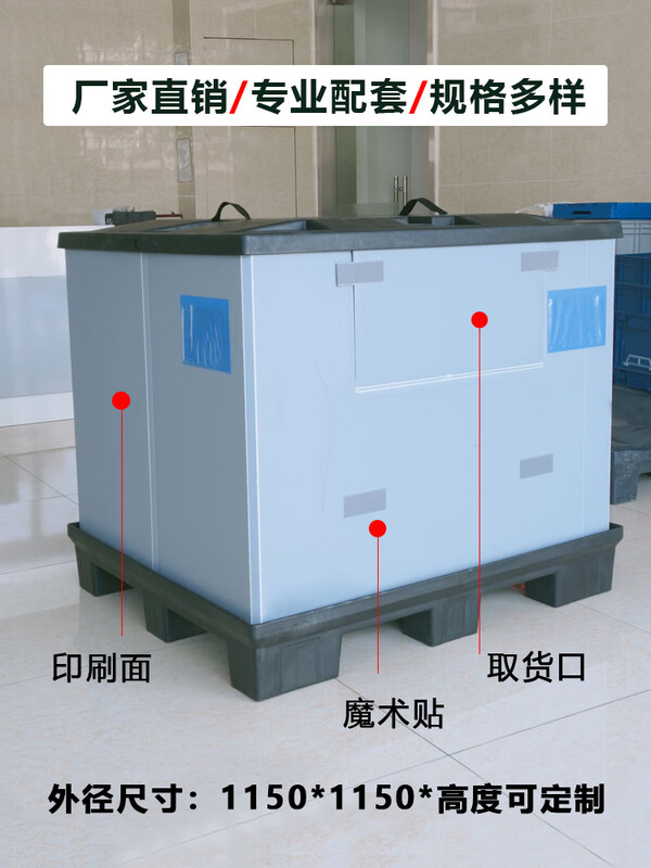 Large foldable enclosure box plastic floor cover logistics circulation space-saving auto parts box honeycomb hollow board customization 800*600*620 customization gray