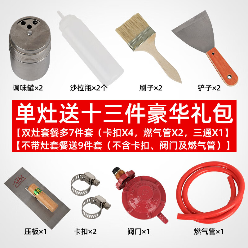 KIQUNE New Teppanyaki Teppanyaki Commercial Stall Gas Grilled Cold Noodles Tofu Grilled Squid BBQ Plate Egg Filling Cake Stove 60*40*0.6 Thick + Rear Exhaust + Stove