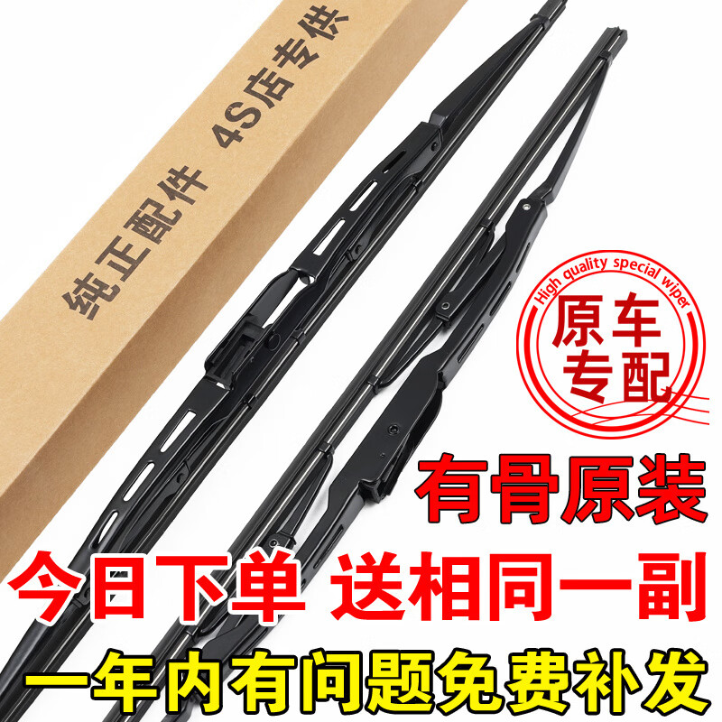 Manqiao adapts to Buick Envision wiper blades with ribs 15 original 17 original 19 special 20-year S PLUS wiper blades original ribs one pair not included Buick Envision/2014-2021