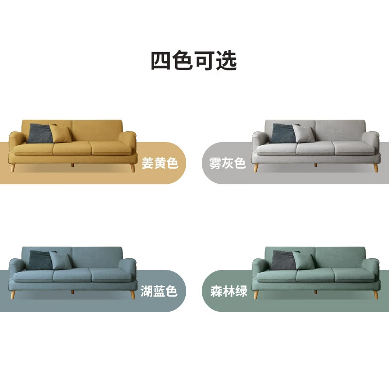 Genji Muyu fabric sofa simple modern small apartment living room sofa Nordic three-person furniture combination set three-person (cushion matte gray*2+yellow*1) matte gray combination 193cm