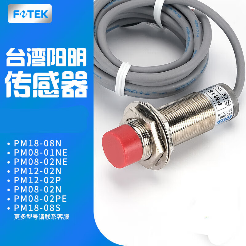 Yangming photoelectric sensor PM12-04N KM12-04P/NB proximity switch PM08-02PE