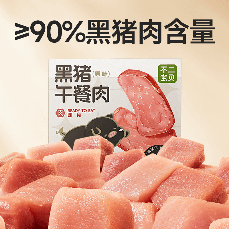 Fujibaby Black Pig Luncheon Meat, Ham and Sausage with Additive-free Breakfast Snacks for One Year Old Children Black Pig Luncheon Meat 240g/box