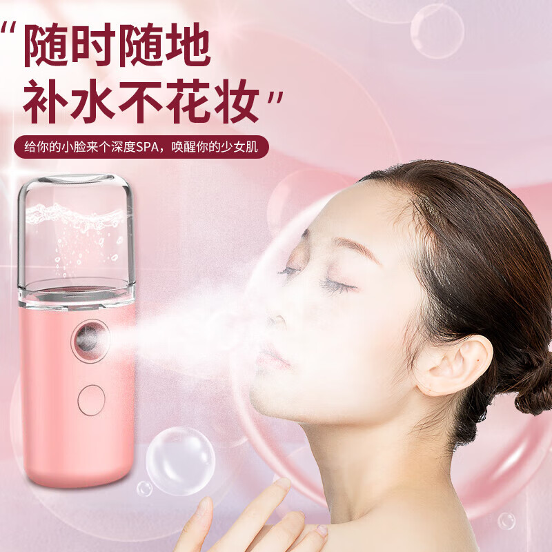 Naojing hydration meter spray facial beauty cold spray machine humidification oxygen injection instrument portable small steaming face household hot spray hot and cold upgrade white 30ml water tank + sprayable milk + 10% toner
