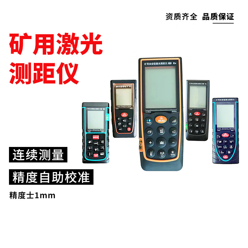 Harbin high-precision explosion-proof infrared laser distance meter YHJ-100/200 coal mine industrial distance detection ruler YHJ-300J (Bluetooth model)