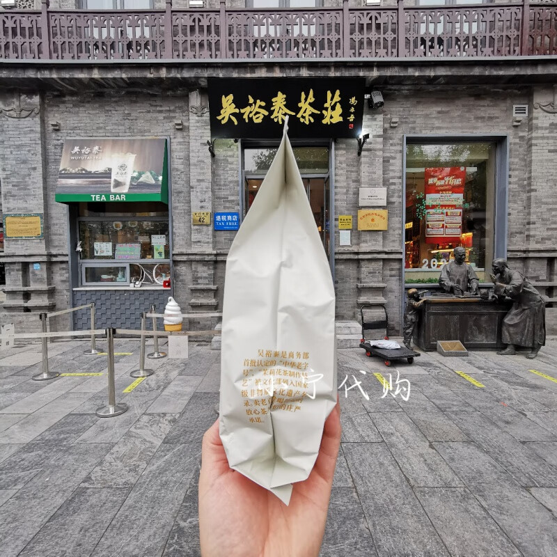 Wu Yutai Qianmen Centennial Tea House High-end Jasmine Zhiya Imperial Flower Tea King Tea Beijing Jasmine Zhiya 100g bag (two or two bags)