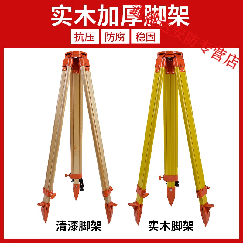 OIMG level tripod solid wood total station theodolite level surveying and mapping bracket measuring instrument tripod accessories high-end Swiss Leica wooden (double lock) tripod