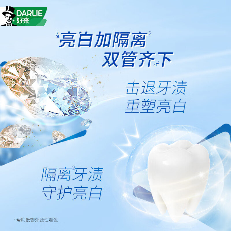 DARLIE White Deer Recommends Super White Lime Mint Toothpaste, Whitening, Yellowing and Removing Tooth Stains 140g New and Old Shipped Randomly