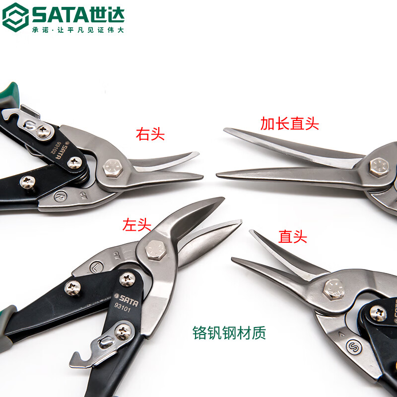Star aviation scissors integrated ceiling decoration tool keel stainless steel aluminum buckle plate special industrial grade iron scissors 93101A_left head aviation scissors 10