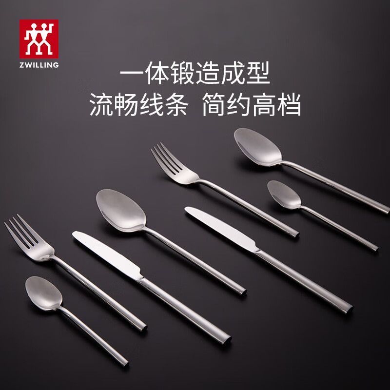 ZWILLING tableware set, spoon, soup spoon, rice spoon, fruit fork, knife and fork, stainless steel coffee spoon, 8-piece Western tableware set