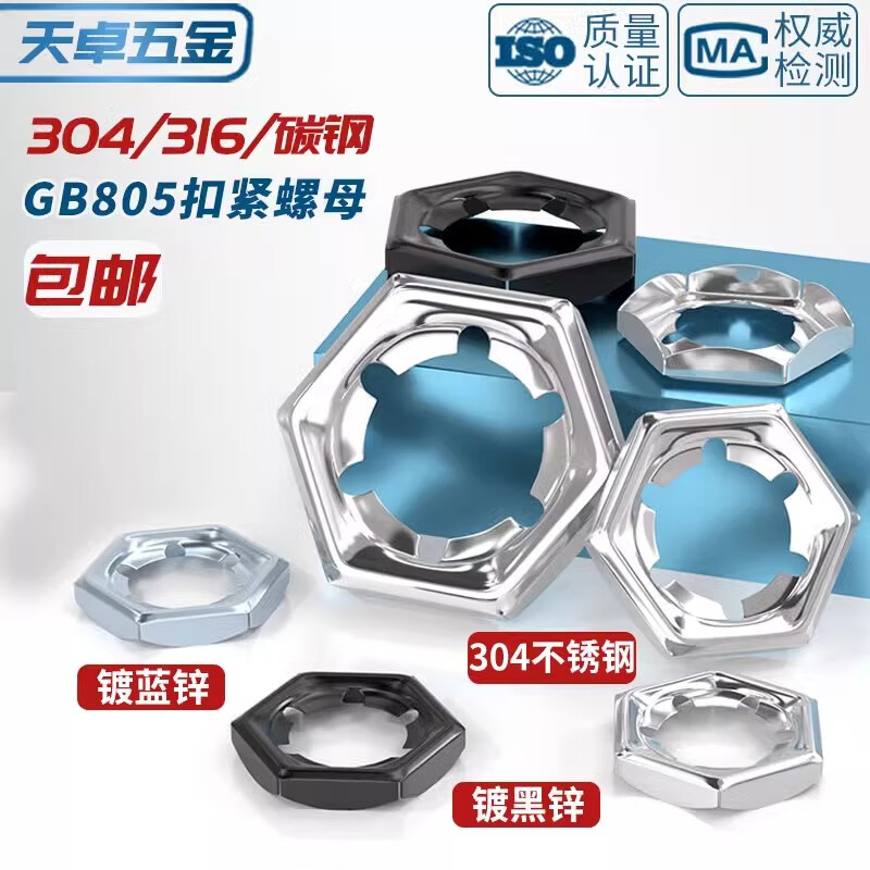 Tianzhuo Hardware 304/316 stainless steel fastening nut anti-loosening reverse slip screw cap self-locking locking nut GB805 DIN7967 M20-20 only