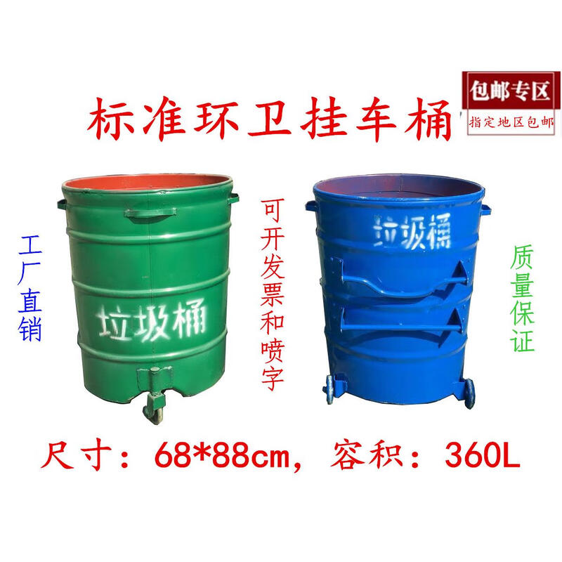 360L iron trash can, sanitation iron bucket, outdoor trash can with lid, large trailer special municipal thickened round standard 16 thick blue with lid and wheels