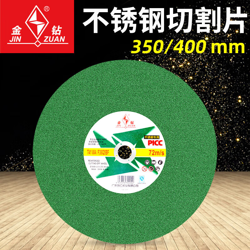 Gold diamond cutting blade metal stainless steel 350 400 cutting machine resin grinding wheel cutting iron large saw blade grinding wheel blade gold gold diamond 400 black (25 pieces/box Jiangsu, Zhejiang, Shanghai and Anhui)