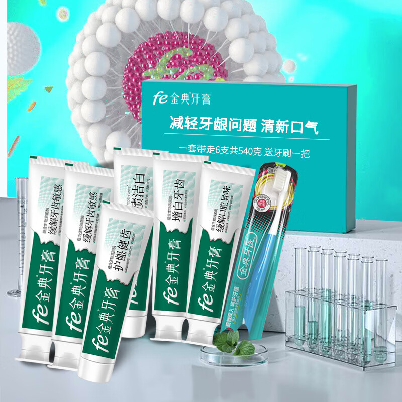 Fe Jindian toothpaste relieves sensitivity, removes tooth stains, smoke stains, protects gums, relieves odor, 6 family pack, 540g plus a toothbrush