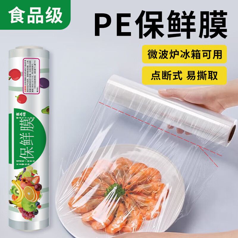 Jidaocook cling film point-break type knife-free tear-off sleeve pe food grade special economical installation household high temperature resistant kitchen microwave oven can 1 roll cling film 30*30cm 200 sheets point-break type
