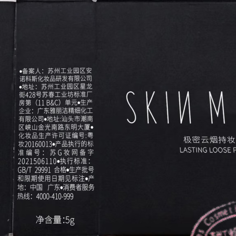 Extremely dense cloud smoke oil control moisturizing loose powder oil control moisturizing makeup fixing pores matte transparent color