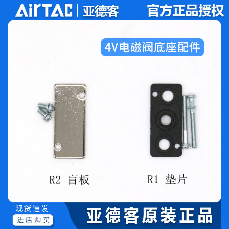 AirTAC valve plate blind plate P-100M-R2 P-200M-R2 P-300M-R2 P-400M- P-300MR2 blind plate