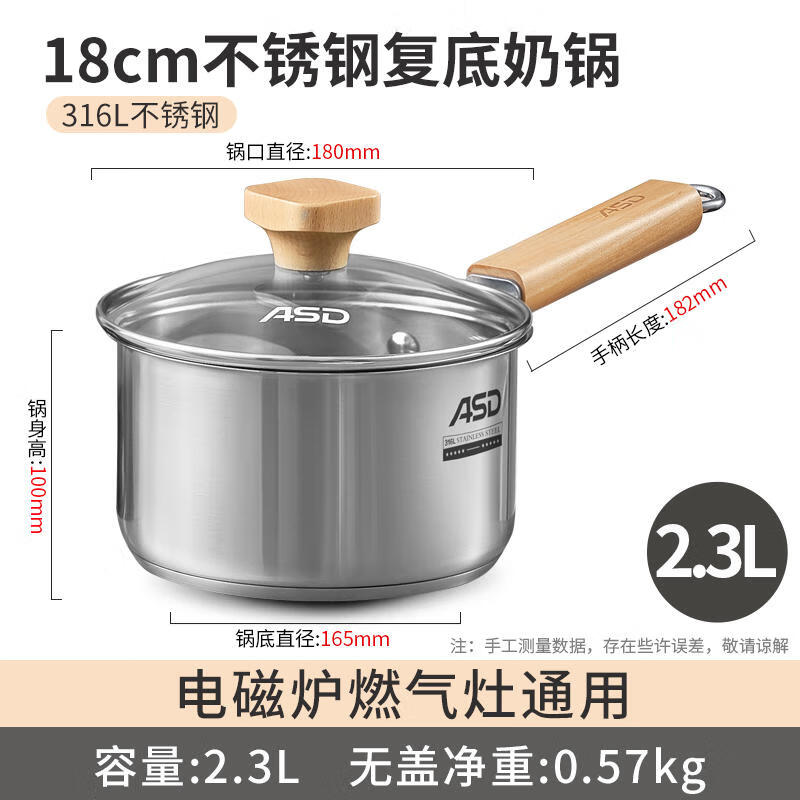 Aistar milk pot 316L stainless steel uncoated food supplement milk pot baby special hot milk cooking noodles instant noodles small soup pot 316L stainless steel milk pot 18cm 2.3L