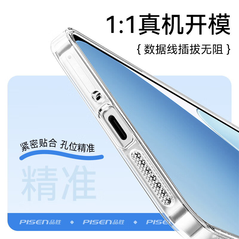 Pinsheng suitable for Xiaomi 15 mobile phone case xiaomi15 protective cover simple ultra-thin anti-fall transparent all-inclusive TPU anti-fingerprint soft shell for men and women transparent