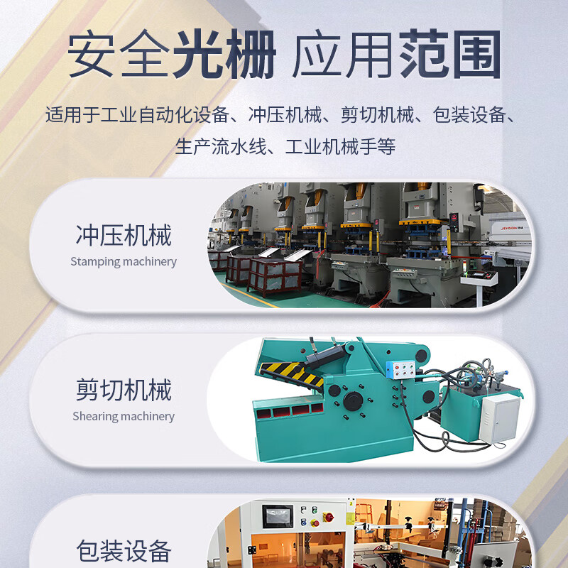 Chint (CHNT) ZTPGS-102M04NC safety grating, light control sensor, infrared through-beam sensor, punch hand guard detector, 10MM optical axis spacing detection