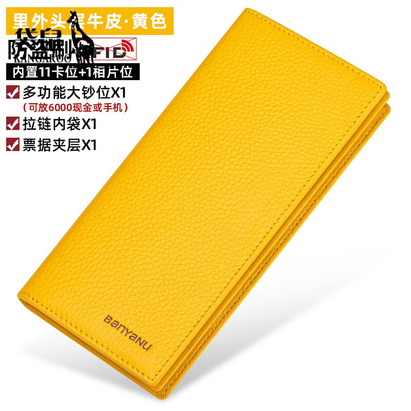 Kangaroo (KANGAROO) brand light luxury women's leather wallet Valentine's Day yellow long wallet 2024 new cowhide handmade men's yellow (first layer of cowhide inside and outside) anti-theft brush