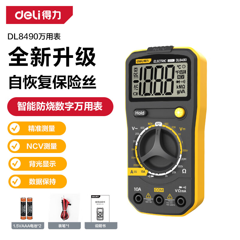 Deli multimeter digital high-precision digital display multimeter repair electrician intelligent anti-burn automatic small portable economical multimeter DL8490