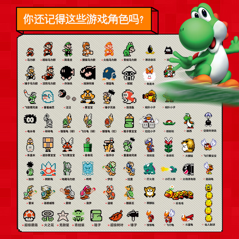 Mario Visual Art History People's Posts and Telecommunications Publishing House Mario Casual Games Game Character Art History Phoenix Xinhua Bookstore Flagship Store Genuine Books Mario Visual Art History Xinhua Bookstore