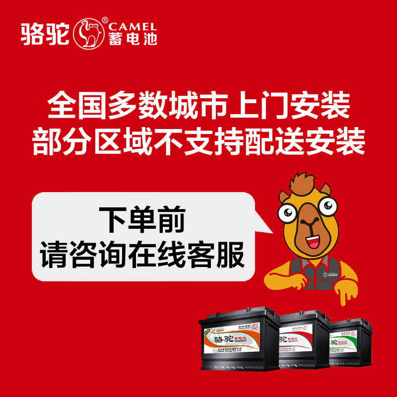 CAMEL car battery official 6-QW-45 Jade Civic Accord Binzhi CRV trade-in