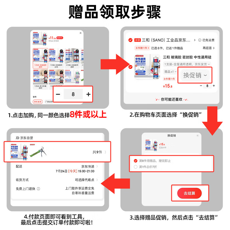 Sanhe Glass Glue Neutral Door and Window Silicone Sealant Bathroom Waterproof Glue Edge Sealing Glue EC701 270ml Porcelain White