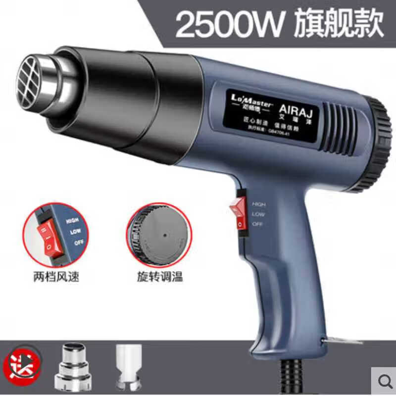 Thread blowing machine, thread blowing machine, thread burning machine, hot air gun, thread drying machine, thread blowing machine for shoes, luggage and clothing, heating thread Ling O13 - flagship model 2500W standard configuration