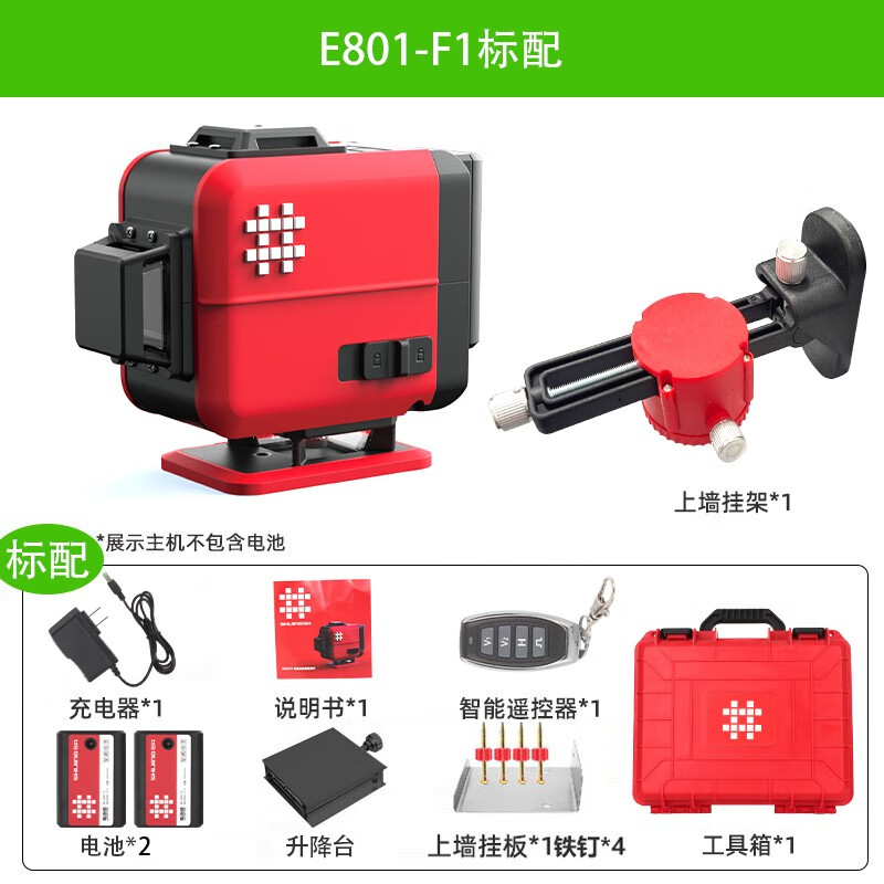 Ishii level E801 high-precision strong light thin line level twelve-wire wall-mounted floor line projection E801-F1 standard + tripod