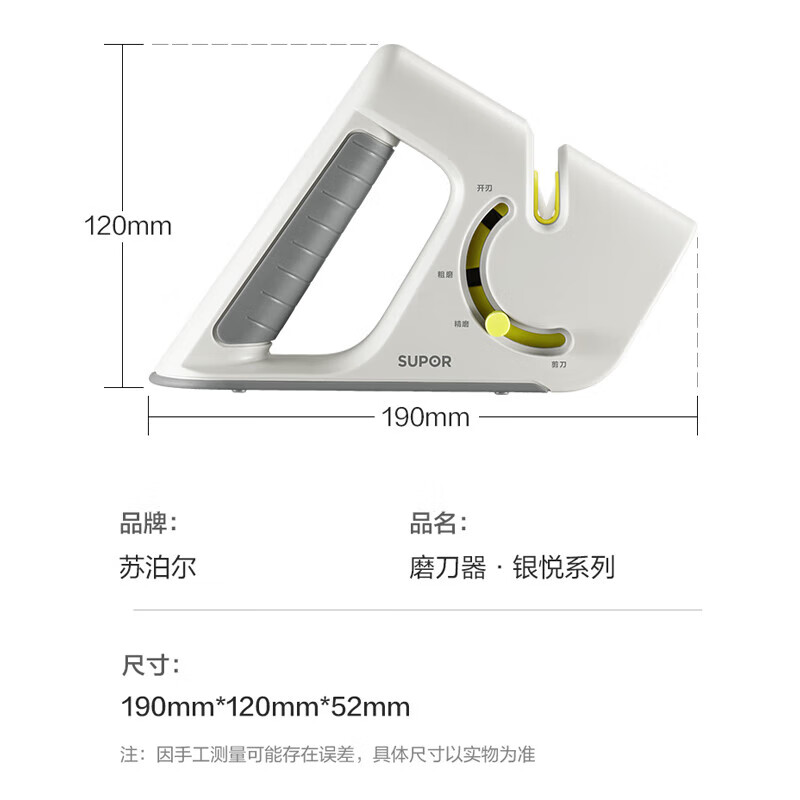 Supor Knife Sharpening Artifact Home Quick Sharpening Stone Kitchen Knife Scissors Professional Fixed Angle Sharpening Tool Sharpening Stick Multifunctional Double-port Knife Sharpener